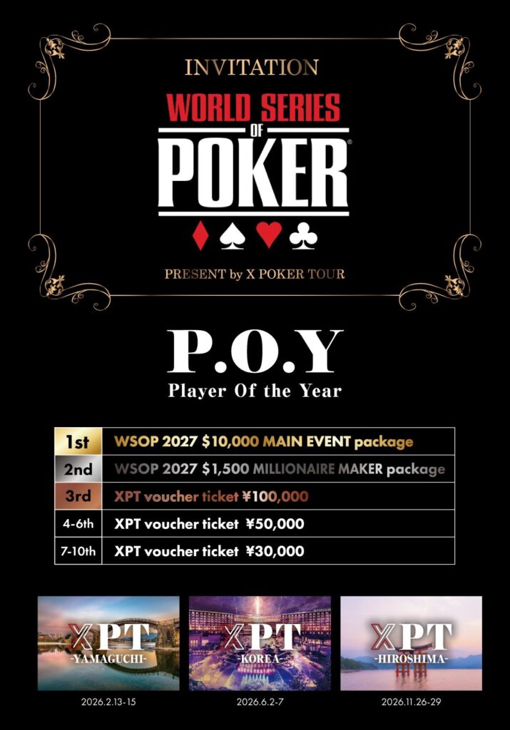 POY Prize